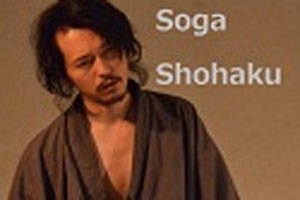 Soga Shohaku